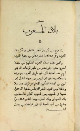 Ḏikr bilād al-Maġrib : = Description des pays du Magreb
