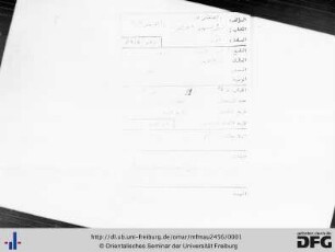 Naẓm al-Aẖḍarī