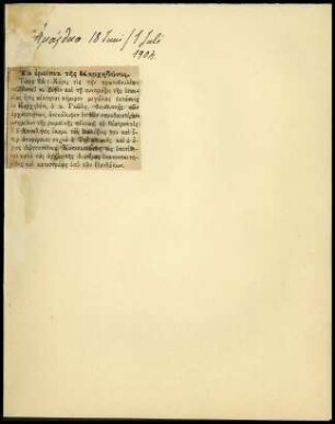 Ausschnitt aus der Zeitung Ἀμάλθεια,18.06./ 01.07.1904