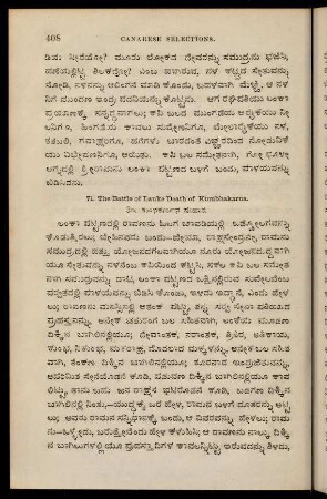 408-427, 71. kuṃbhakarṇana saṃhāra