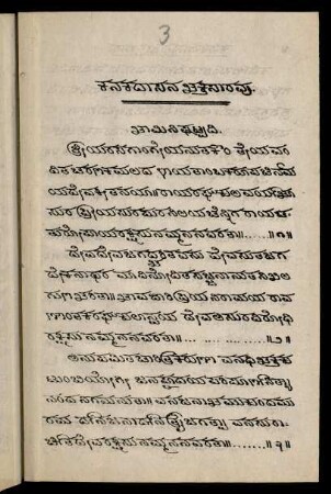 3-31, bhāminiṣaṭṭadi