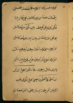 bāb-ı s̱ānī