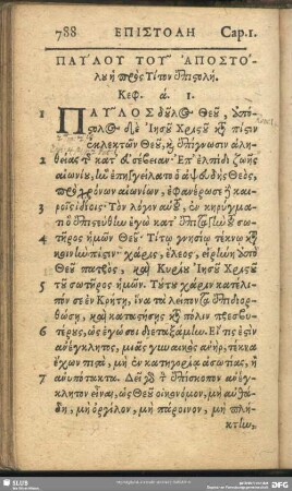 Paulu Tu Apostolu hē pros Titon epistolē