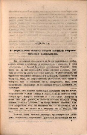 Universitetskija izvěstija. [3.] 1863, Nr. 3