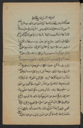 [Risālat Hāḏā kitāb min nuqṭatihī l-ūlā ilā llaḏī āmana bi-llāh]