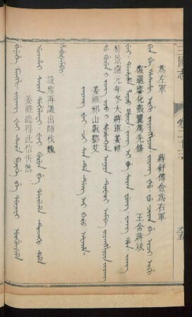 Jiyang wei. ci san de deng ai baru afaha = 姜維祁山戰鄧艾