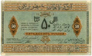 Geldschein, 50 Rubel, 1919