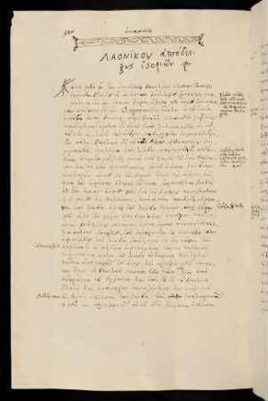 386-420, Lib. 10. Κατὰ μὲν οὖν τὴν ἐπιδᾶκας βασιλέως ἔλουσιν...