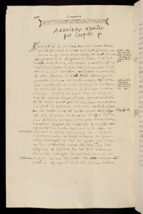 386-420, Lib. 10. Κατὰ μὲν οὖν τὴν ἐπιδᾶκας βασιλέως ἔλουσιν...