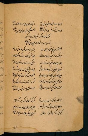 [ḳaṣīde-i dīğer be-nām-ı Ḫoca-ı Sulṭān Selīm Ḫān]
