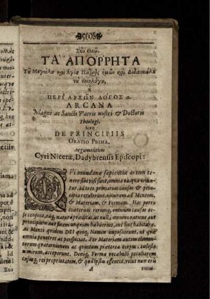 De Principiis Oratio Prima