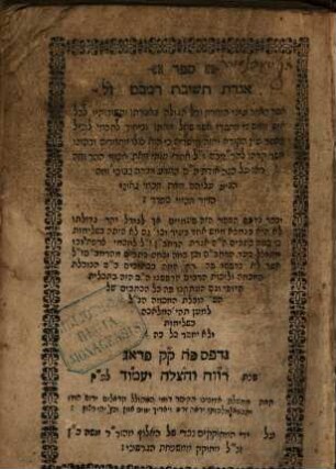 Sefer igeret teshuvat Rambam z.l. : asher heʾir ʿene ha-mizraḥ ṿe-khol ha-golah be-igarto ṿe-teshuvotaṿ le-khol ish ṿe-ish ... ; u-khevar nidpas ha-sefer ha-zeh paʿamayim ...