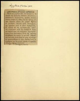 Ausschnitt aus der Zeitung Ἀμάλθεια, 05./ 18.05.1904