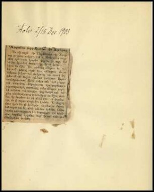 Ausschnitt aus der Zeitung Ἄστυ vom 02./15.12.1903