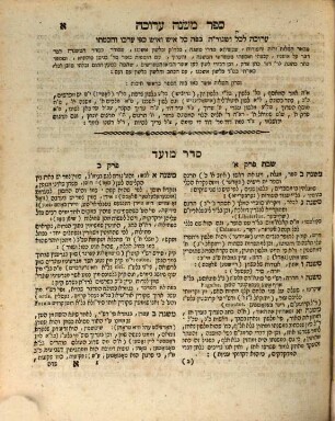 Mishnayot, [2]. Seder Moʿed