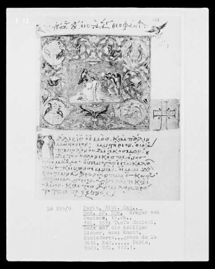 Homilien des Gregor von Nazianz — Die Taufe Christi, Folio 153