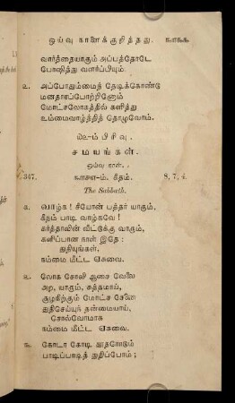 399 - 426, 12. Camayaṅkaḷ (Occassions)