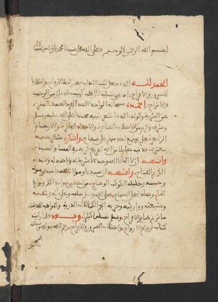 al-Kalim al-fiṣāḥ min Tarwīḥ al-arwāḥ