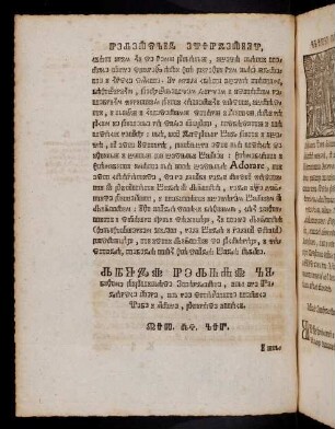 K2v-M2r, Druga nedjela korizme pripovidase Evangelie, od one Poganske žene, ... Mat. 15. Kap.