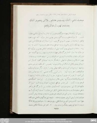 مبخث ششم . اشک بیست و هشتم ـ بلاش پنجم و اشک بیست و نهم ـ اردوان پنجم