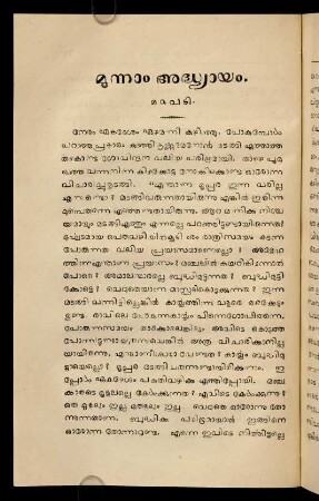 30-40, Mūnnām addhyāyam