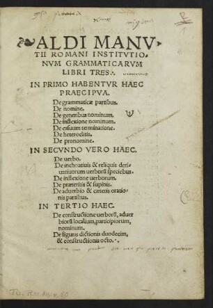 ALDI MANV=||TII ROMANI INSTITVTIO=||NVM GRAMMATICARVM || LIBRI TRES ... ||