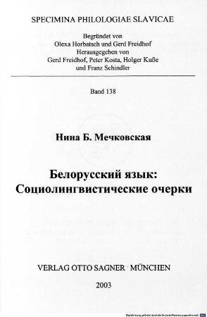 Belorusskij jazyk : sociolingvističeskie očerki