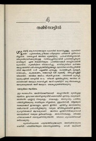 63-66, 4. Tamiḻnāṭṭil