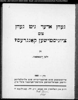 Gehn oder niṭ gehn tzum tzionisṭišen kongres? / Zalman Rubašow