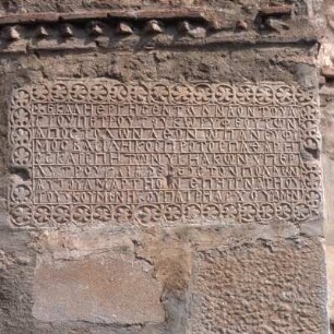 Orchomenós-Skripu. Kirche der Theotóken, 873m, Stifterinschrift der Westwand: byzantinisch. Protospatharios Leon