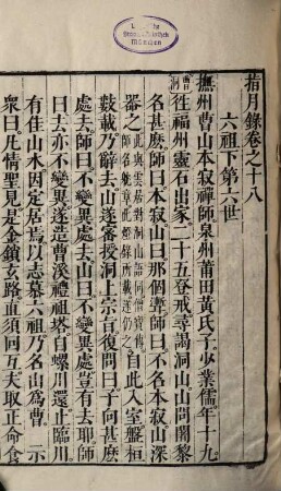 Zhi yue lu, 2