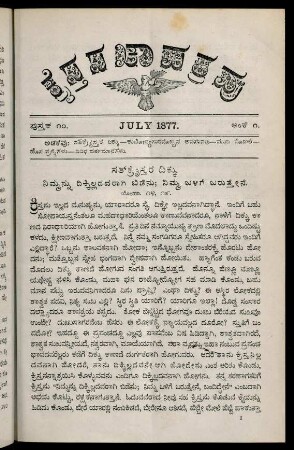 1-12, July 1877