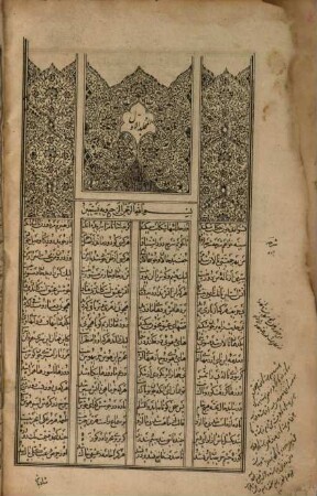 Kitāb al-Maṯnawī al-maʿnawī, 1/6 (1850 = 1267)