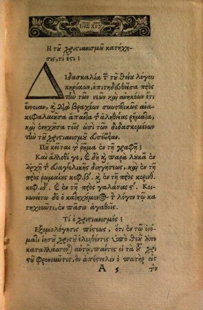 Katechesis tu christianismu egun : kephalia te hygius didaches Christu te autu kai ton apostolon