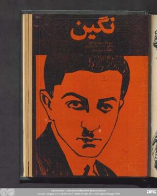 سی و یکم فروردین ٢۵۳۵ شماره ۱۳۱ ـ سال یازدهم