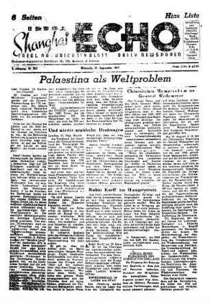 Shanghai echo : tägliches Nachrichtenblatt ; daily newspaper