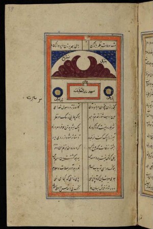 Illustration: Der Berg Mufriḥ