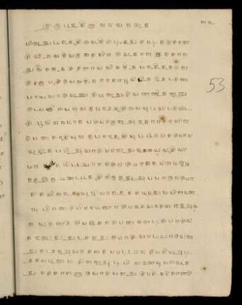 103 - 107, Irupattiṉālāṅ katai