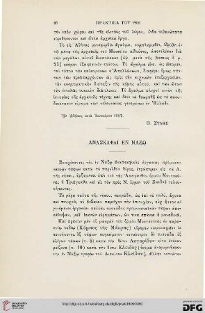 Anaskaphai en Naxō