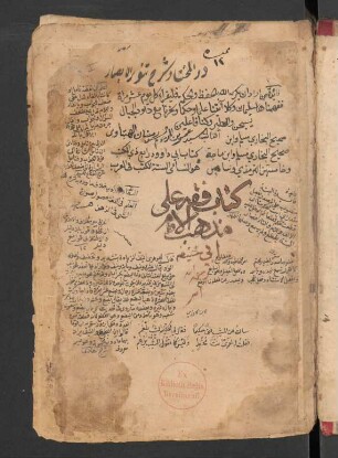 ad-Durr al-muḫtār fī šarḥ Tanwīr al-abṣār