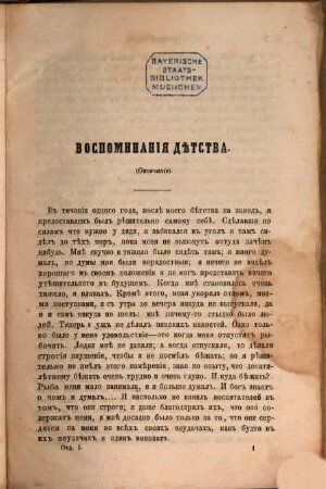 Russkoe slovo : literaturno-političeskij žurnal. 6,11. 1864