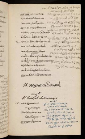 63r - 66v, 18. Āśvāsagītaṅṅaḷ