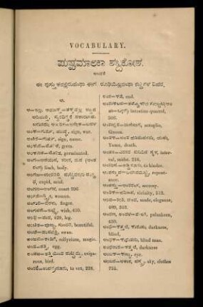 537-578, Vocabulary