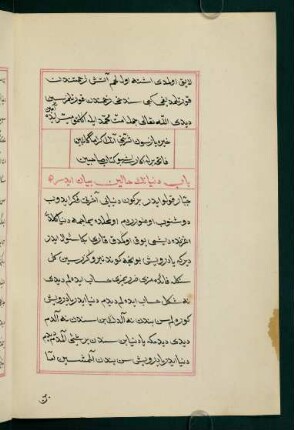 bāb dünyānıñ ḥālin beyān eder