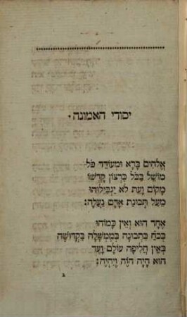Shire tefilah
