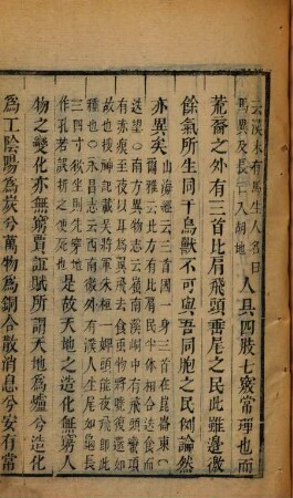 Ben cao gang mu : 52 ch., fu : Tu juan 3 ch., 13