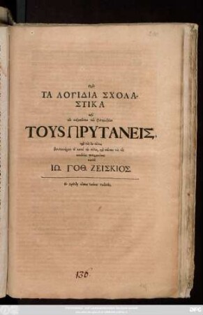 Pros Ta Logidia Scholastika pei tōn kathēkontōn tōn philomatheōn Tus Prytaneis kai tùs èn tèlei, buleutēriu tò katà tēn pòlin, kai pàntas tùs tēs paideias tetychēkòtas kalei