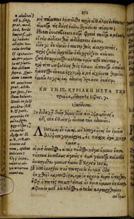 [Dominica XVI. Post Trinitatis - Dominica XX. Post Trinitatis.]