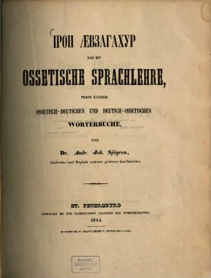 Iron aevzagachúr, das ist ossetische Sprachlehre : nebst kurzem ossetisch-deutschen und deutsch-ossetischen Wörterbuche