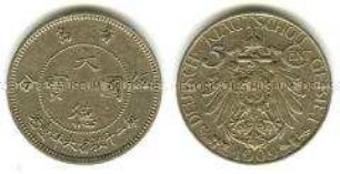 Deutsches Reich, Münze für Kiautschou, 5 Cent